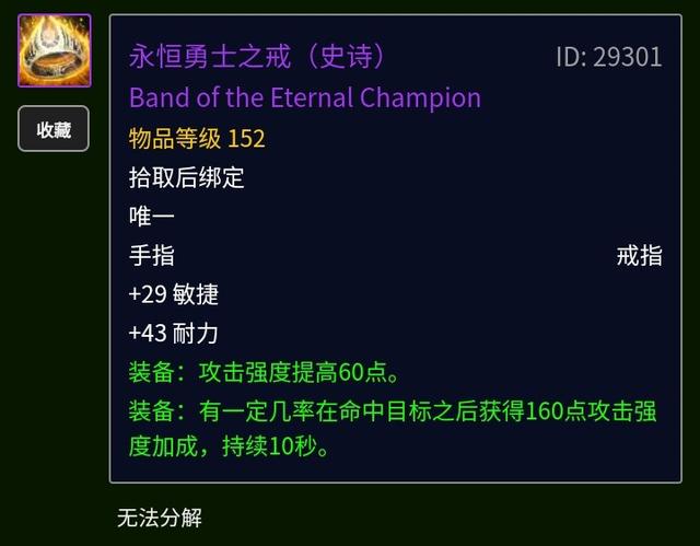 时光守护者声望怎么冲，tbc前期最强声望（新人特别篇70应该做什么）