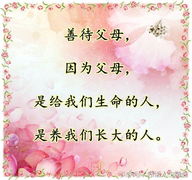 养育之恩大于天下一句是什么，父母之恩重如山可怜天下父母心（面对两个家庭他难以抉择）