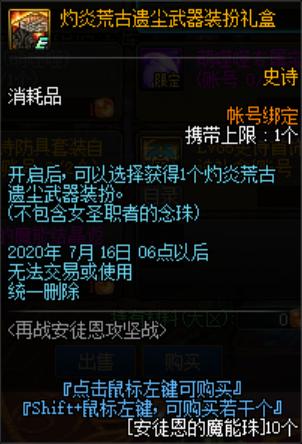 dnf86版本安图恩团本，DNF：盘点通关率最低团本