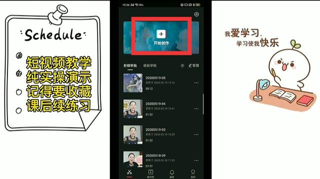 手机简单剪辑教程，剪辑没有你想的那么难