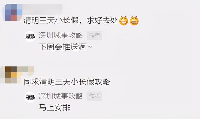 深圳临时通行预约，深圳这些地方即停即走