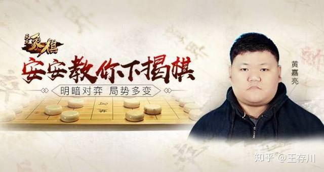 肥胖棋