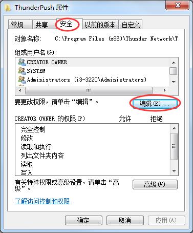 迅雷极速版如何禁止升级，防止迅雷极速版自动升级迅雷X