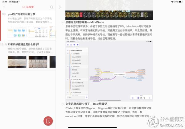 ipad功能都一样吗，什么iPad可以这样用