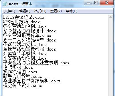 提取文件夹名称，怎么在wps里提取文件的一页（怎么批量提取文件名到excel中）