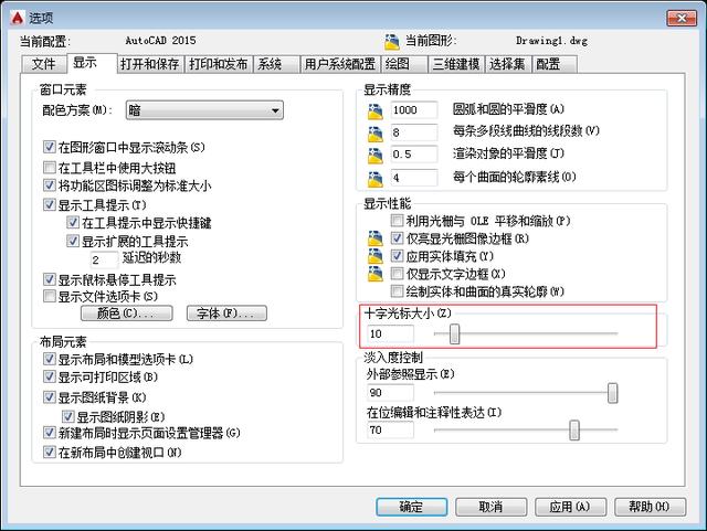 cad的十字光标怎么调，cad十字光标设置教程（如何做好优化设置使你的画图更流畅）
