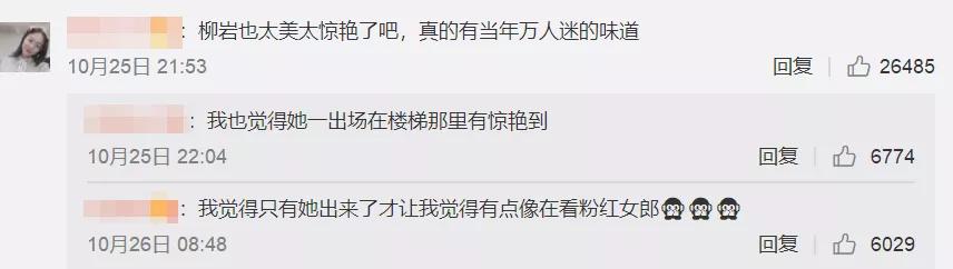 40岁柳岩终于改走清新风了，柳岩一改往日的风格