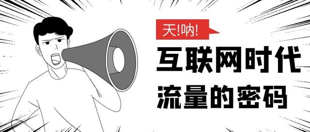 互联网时代是什么，互联网时代给我们带来了什么