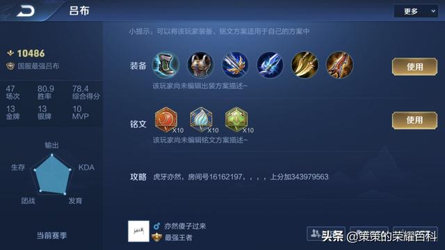 王者荣耀吕布出装，王者荣耀中吕布的最强输出装（“冰甲逐风流”吕布火了）
