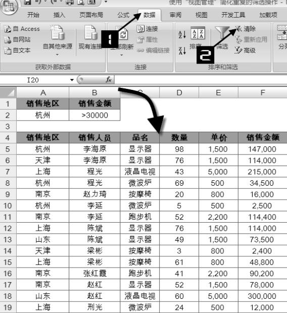 excel高级筛选，excel应该怎么才可以制作高级筛选（Excel如何筛选出自己想要的内容）