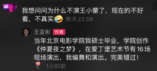 王小蒙历任扮演者，《乡村爱情》都演到12部了