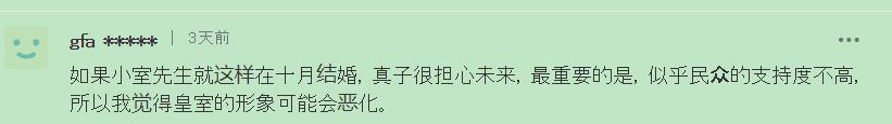 日本王室爱子公主迎来20岁成人礼，首次戴皇冠穿礼服裙亮相