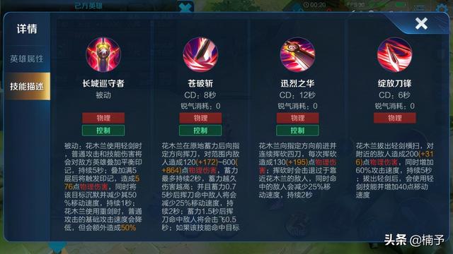 花木兰王者荣耀，王者荣耀花木兰教学和出装（进阶国服木兰的细节都在这了）