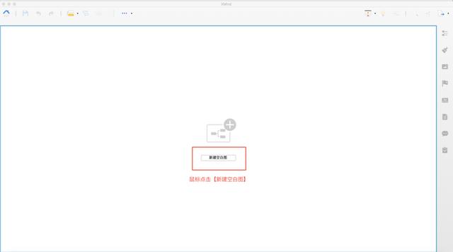 xmind思维导图怎么用，xmind思维导图软件的用法（如何在Xmind中画程序流程图组件）