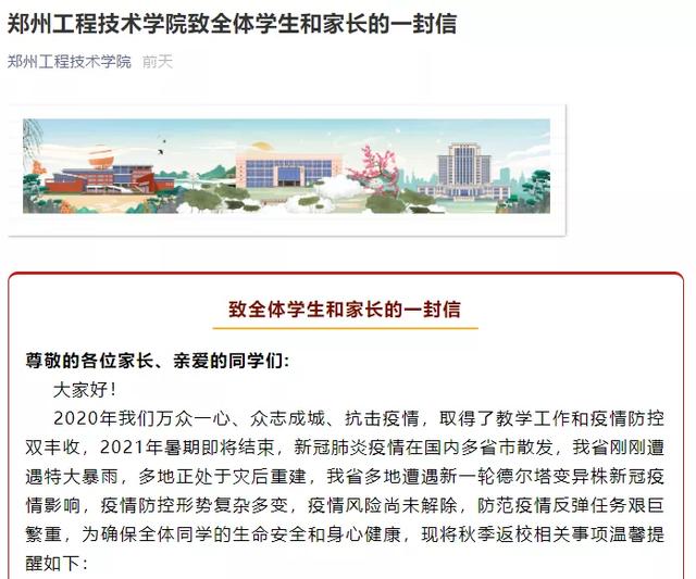 湖南财经高等专科学院，各大地区学校的开学时间（衡阳师范学院、湖南第一师范学院和湖南财政经济学院三校怎么选）