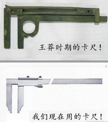 为什么说王莽是穿越者呢，实锤王莽穿越者的三大铁证