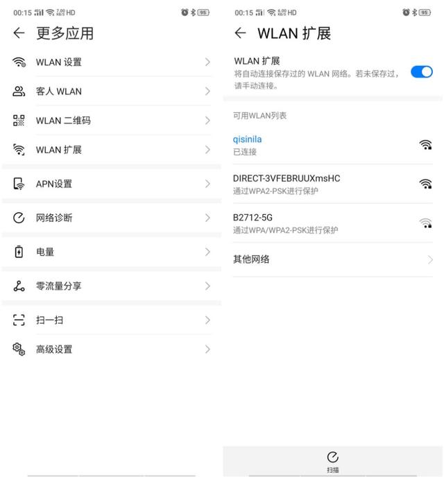 华为随行wifi，华为5g随行wifi最新（到哪里都不怕断网了）