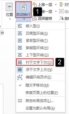 套打文件怎么打印，word文档套打方法（Word实用技巧）