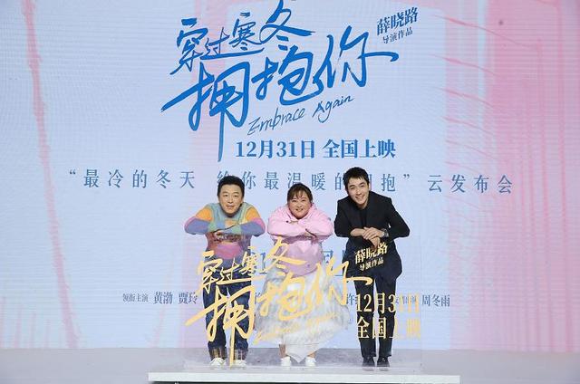 年轻的时候黄渤，穿过寒冬拥抱你导演曝选角理由