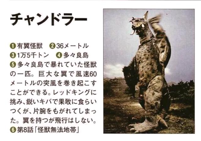 初代奥特曼第24次战斗