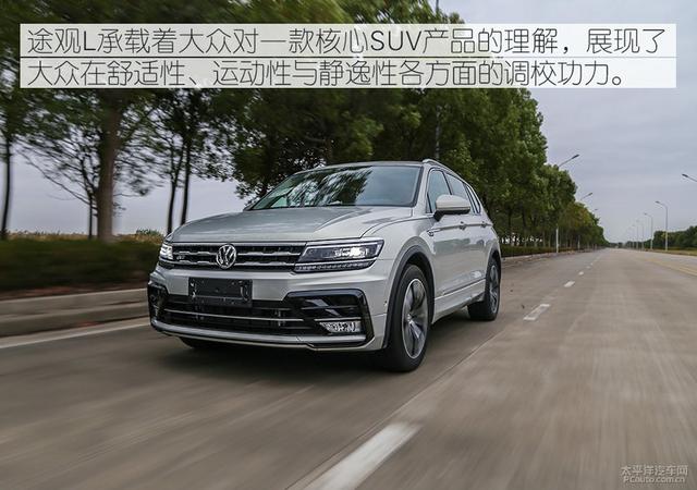 大众途观l七座悦享版，大空间超高性价比