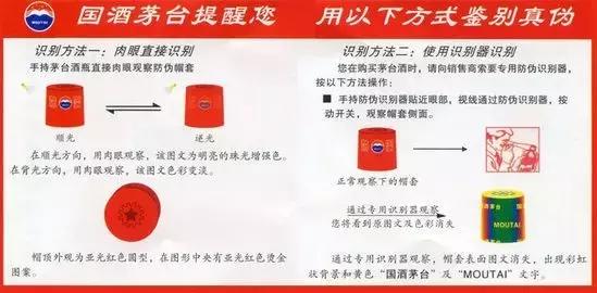 真假茅台酒的十种鉴别方法，真假茅台的十种鉴别方法（教你十招辨别真假茅台）