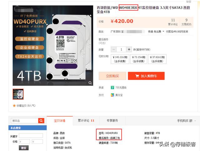 4t紫盘和蓝盘哪个好，小心中了商家的套路