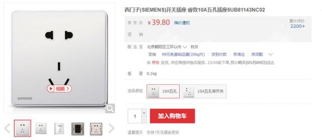 世界插座开关品牌排行前十名，公牛/德力西/正泰/施耐德插座选购指南