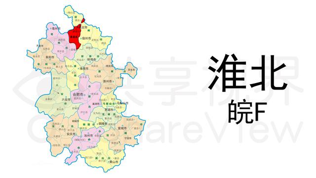 安徽各市车牌号段使用，安徽各地车牌号字母排序