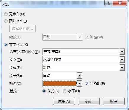 word添加水印，word文档添加水印教程（你知道word文档中的水印怎么加的吗）