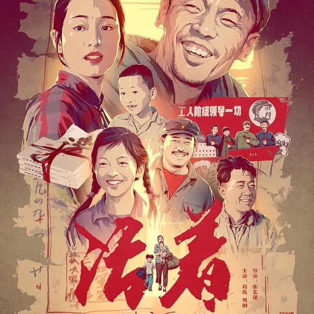 张艺谋电影作品，张艺谋最巅峰之作