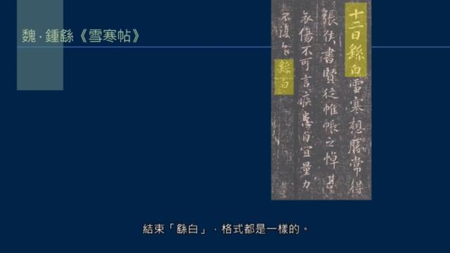 尺牍如何书写，信札尺牍书写格式