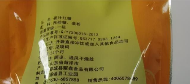 红糖和赤砂糖的功效有什么不同，别看你常吃红糖