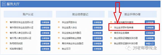 毕业生补贴申请的条件，毕业生求职创业补贴的申请条件（这些高校毕业生）