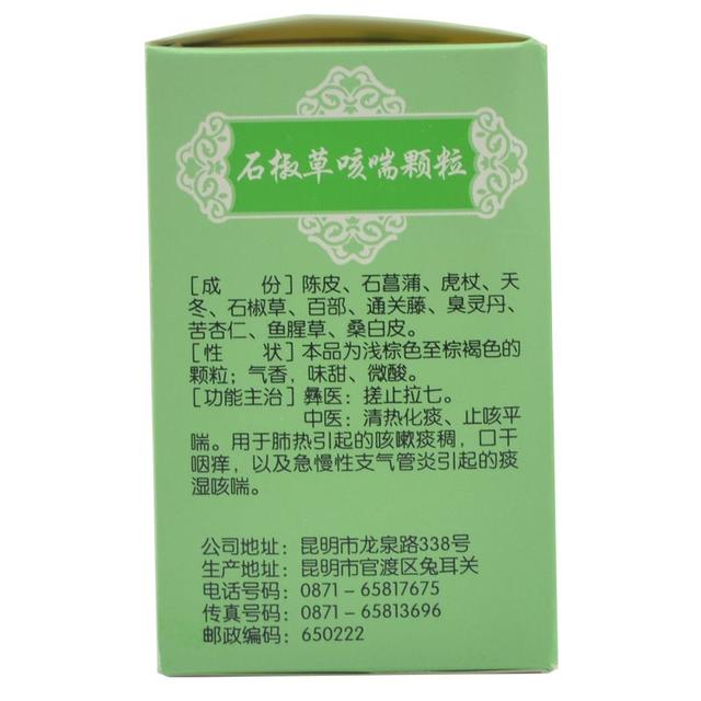 糖尿病用什么止咳药(糖尿病患者用什么药)