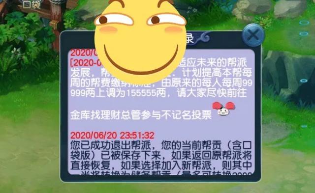 投票帮怎么投票，帮派开始投票时就知道该走了