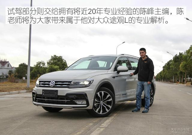 大众途观l七座悦享版，大空间超高性价比