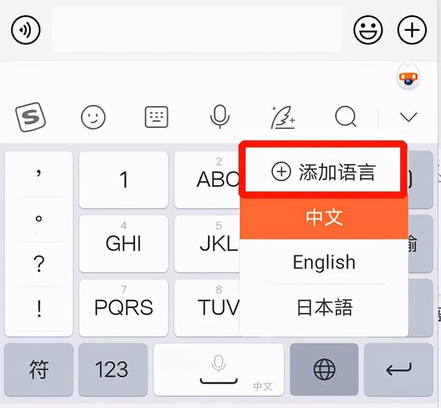 搜狗日语输入法，搜狗输入法带日语输入吗