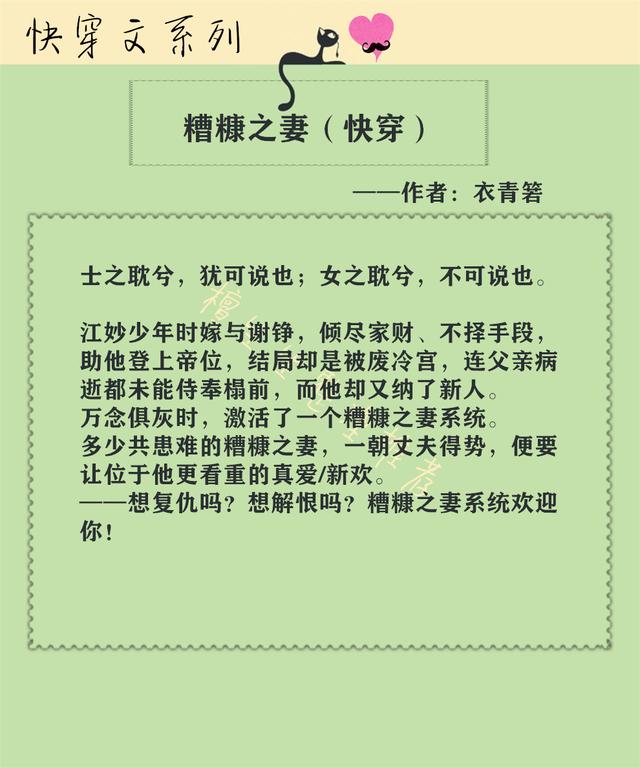 关于女主帮助男配逆袭的快穿文，言情小说推荐：系统快穿文