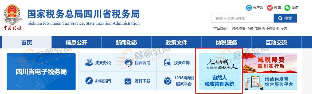 个人怎么查询个税申报记录，个税申报记录自助查询已上线
