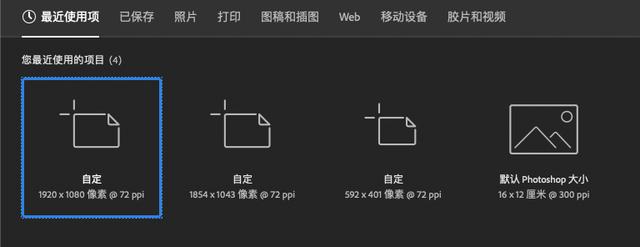 photoshop新建文档设置，第13节：如何新建文件