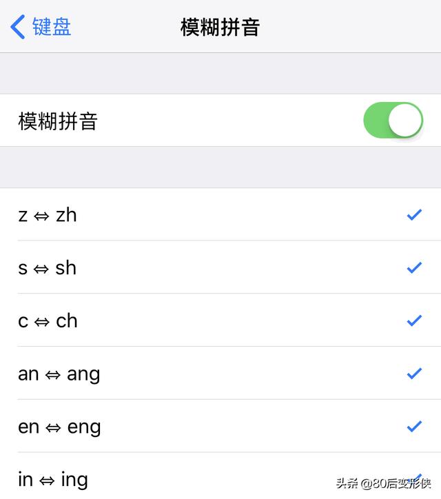 如何让iphone的输入法更好用，新手入门技能三