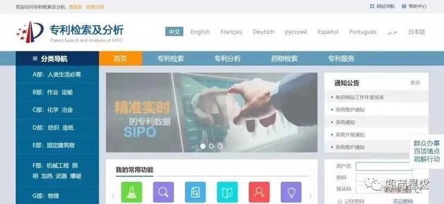多国专利查询系统，三个国内外专利检索网站