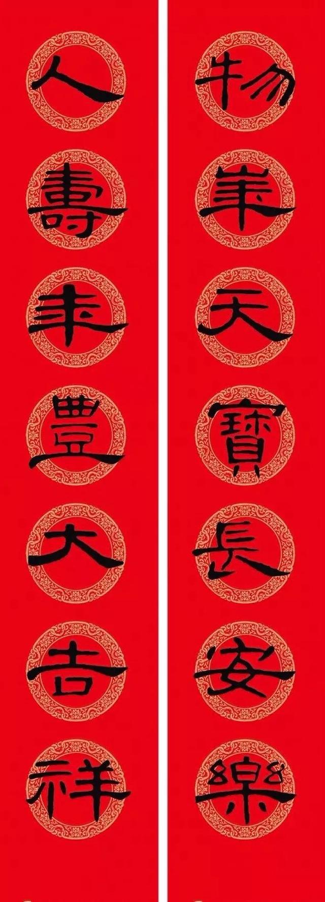 曹全碑集字春联，曹全碑集字春联大全（收藏这一篇就够了）