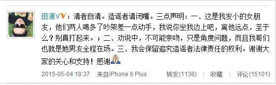 田源出了什么事，田源自曝下跪是什么节目（田源直播唱歌被批虚伪）