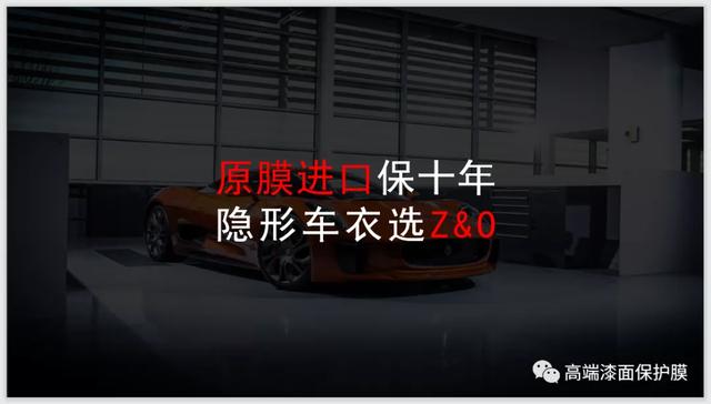 国内隐形车衣品牌排行，2023年隐形车衣十大品牌