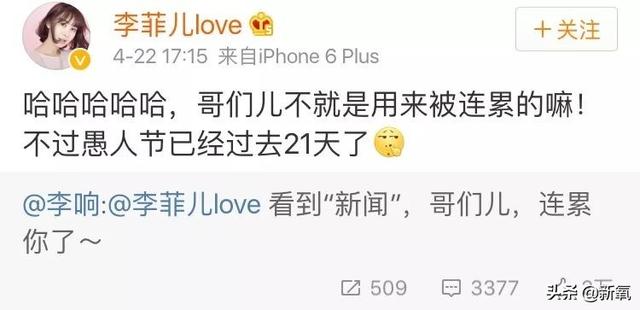 李响孙骁骁公开恋情，孙骁骁李响分手原因曝光（主持人李响大婚新娘不是孙骁骁）