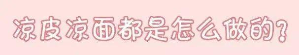 糖尿病凉面(糖尿病人吃凉面)