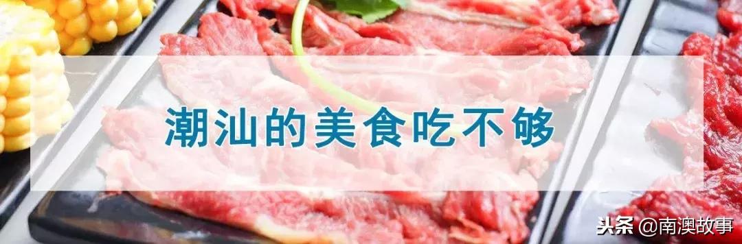 汕头有什么好玩的景点，汕头十大旅游景点有哪些（广东省十大免费景区）
