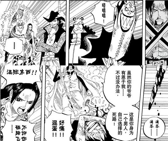 海贼王鹰眼一个人击溃了50艘船，海贼王：永远不要叫醒4个杀手
